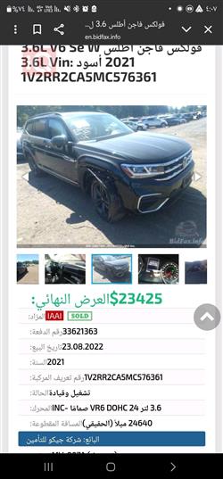 فولكسفاغن أطلس